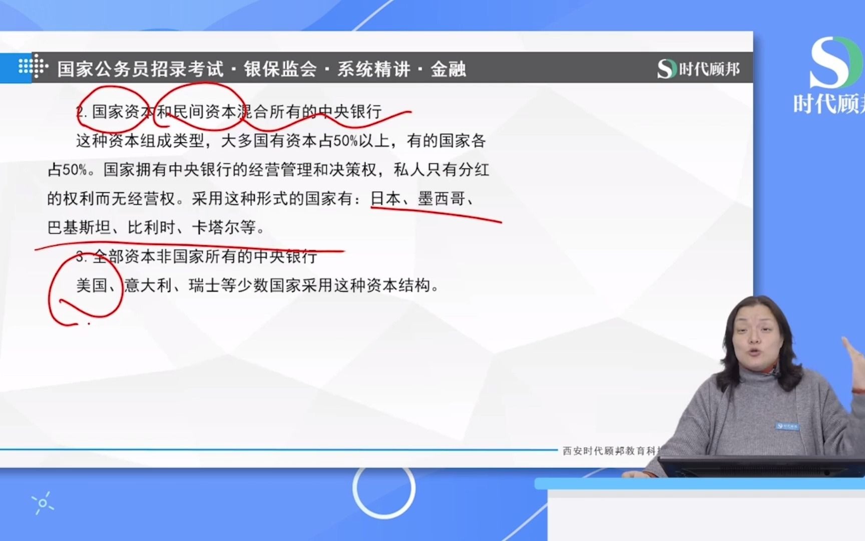 中央银行的资本结构是怎样的?这是个重要考点哈!哔哩哔哩bilibili