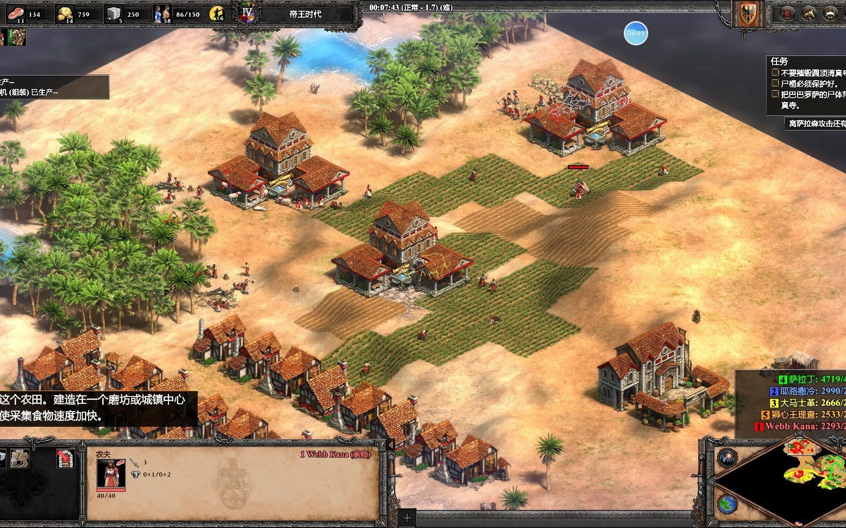 帝国时代2决定版巴巴罗萨第六关最高难度