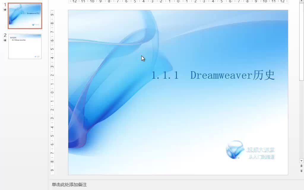 [图]【web前端】Dreamweaver CC网页设计从入门到精通