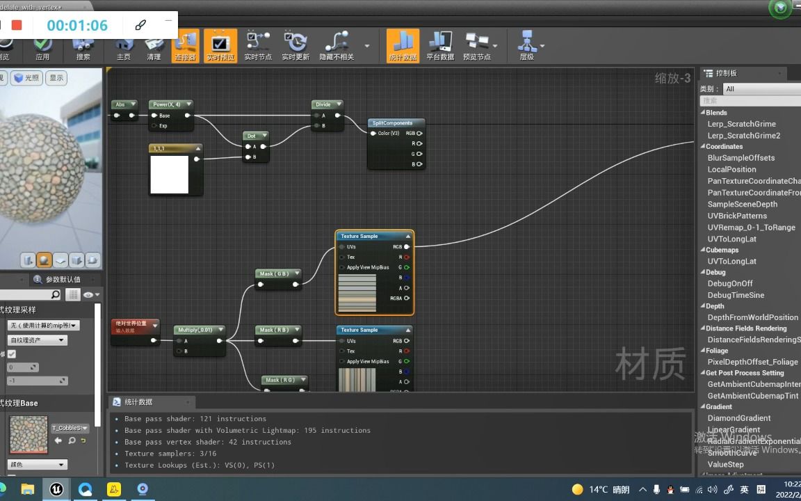 ue4材质处理贴图拉伸问题哔哩哔哩bilibili