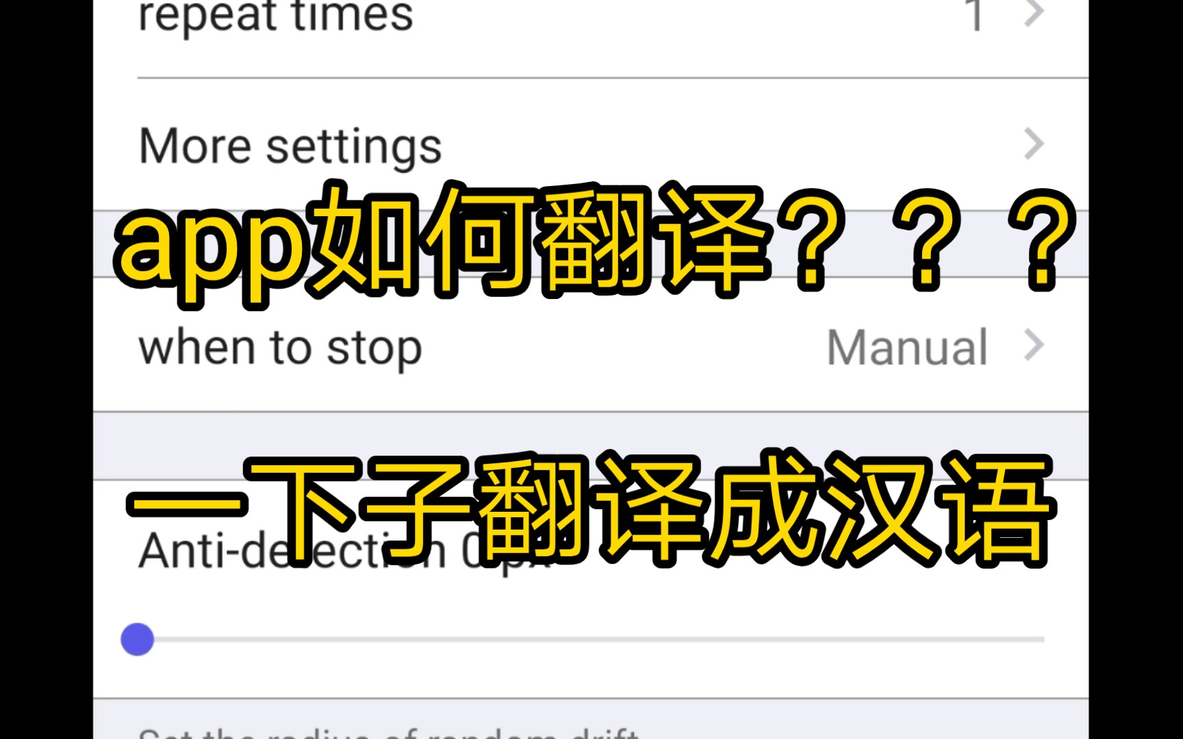 MT管理器0基础小白也能学会汉化app,一下子把英语翻译成汉语哔哩哔哩bilibili