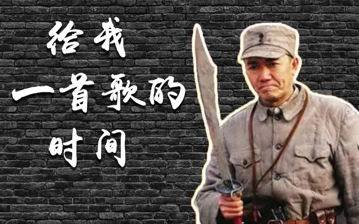 [图]【李云龙】⏰给我一首歌的时间⏰