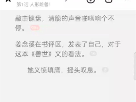 兽世哔哩哔哩bilibili