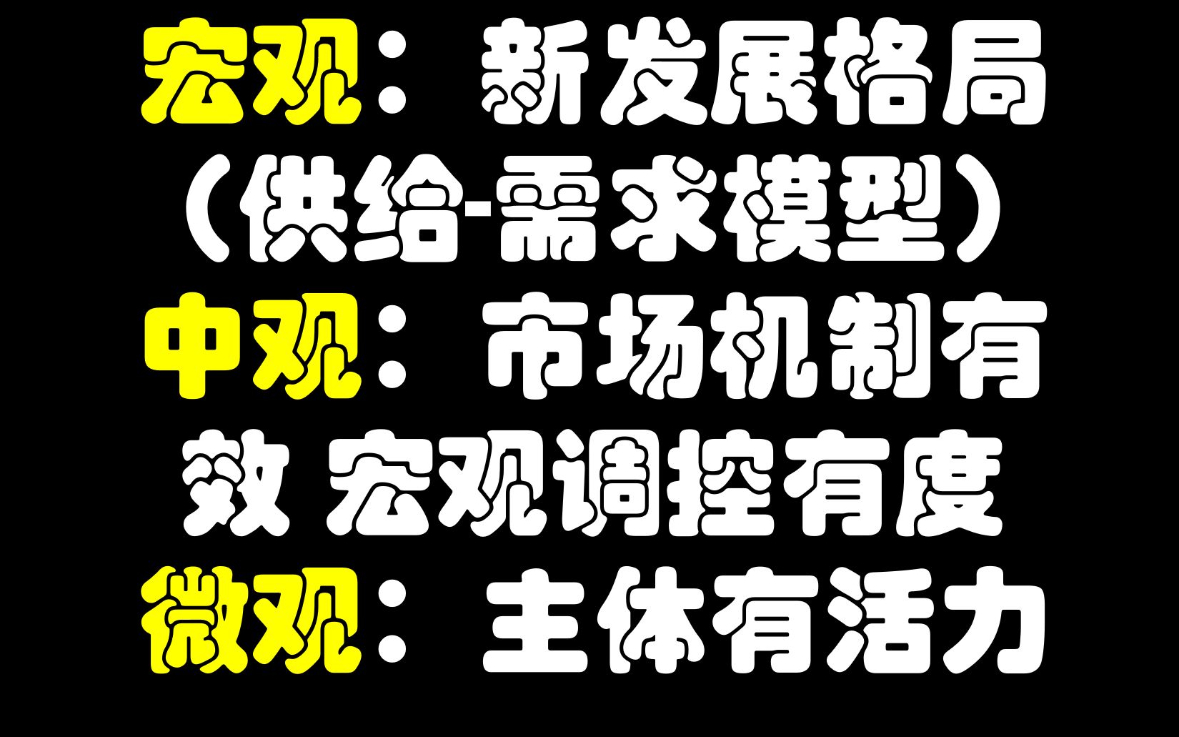 高中政治“经济与社会”重构教材!直击解题哔哩哔哩bilibili