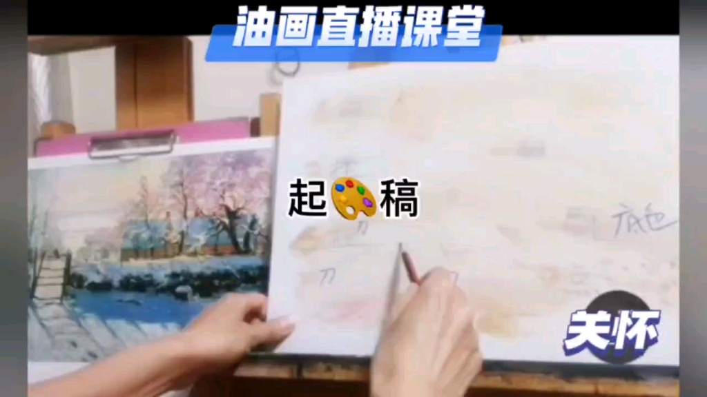 红松学堂 关怀 O基础油画直播课哔哩哔哩bilibili