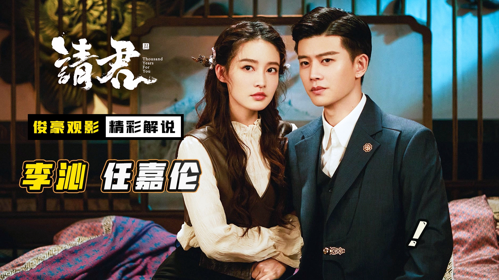 男人被抓上山做压寨相公,自己还是个二房,正宫却是一只大公鸡