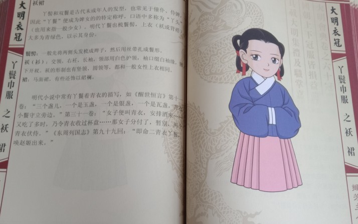 [图]（鹰父上传）《Q版大明衣冠图志》卷之十二 仆役巾服