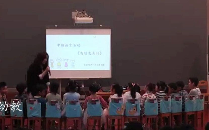 [图]幼儿园优质公开课：中班语言《有朋友真好》#幼儿园公开课#幼儿园#幼儿园优质课#幼儿园优质公开课#幼儿园优秀公开课