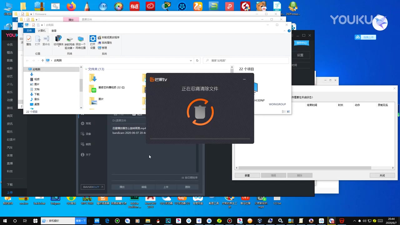 Windows 10上如何卸载芒果tv极速版超清(1009473)哔哩哔哩bilibili