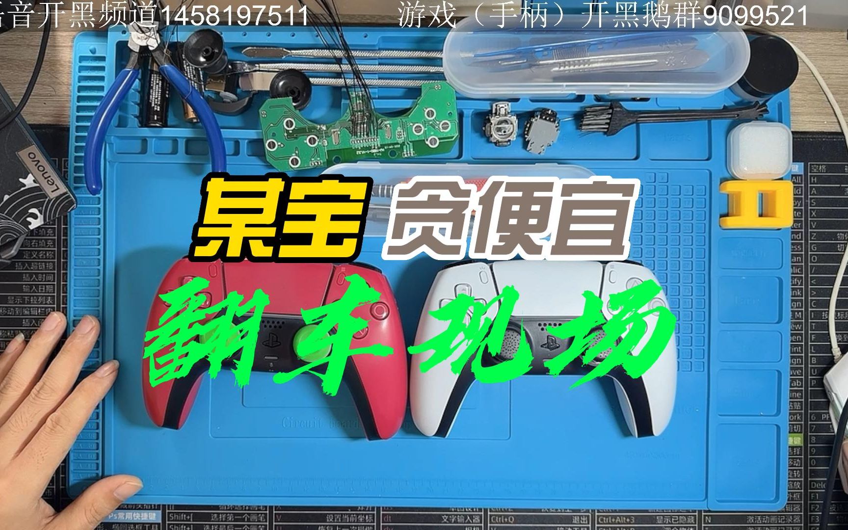 某宝300多ps5(ds5)手柄翻车现场哔哩哔哩bilibili