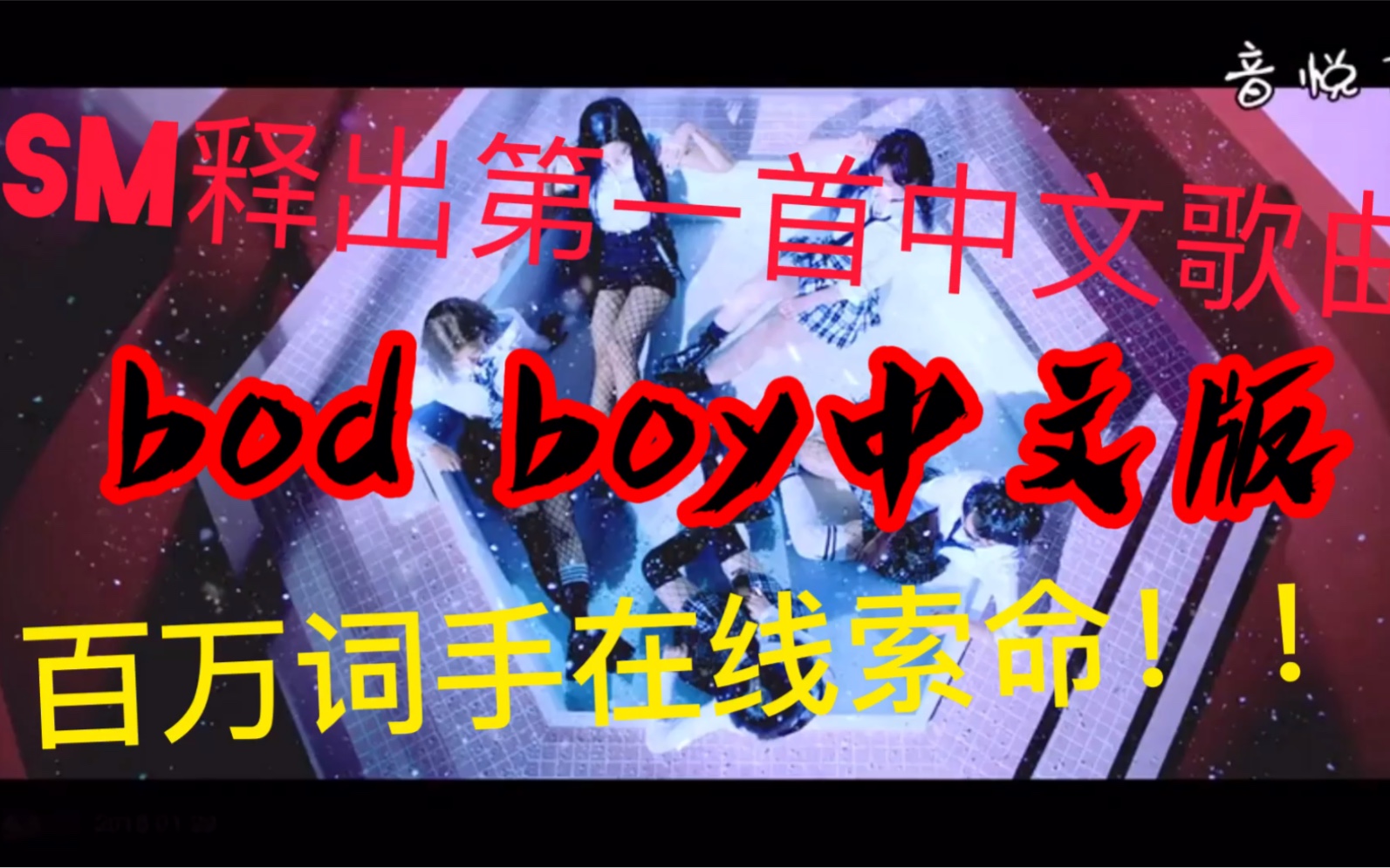 sm御用词手释出红贝贝badboy中文版