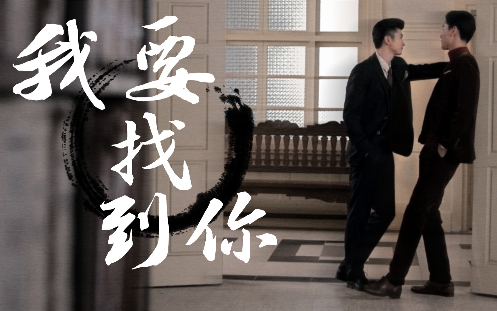 【民国奇探】张云龙×胡一天/乔楚生×路垚 四爷给三土唱甜甜的情歌啦_哔哩哔哩_bilibili