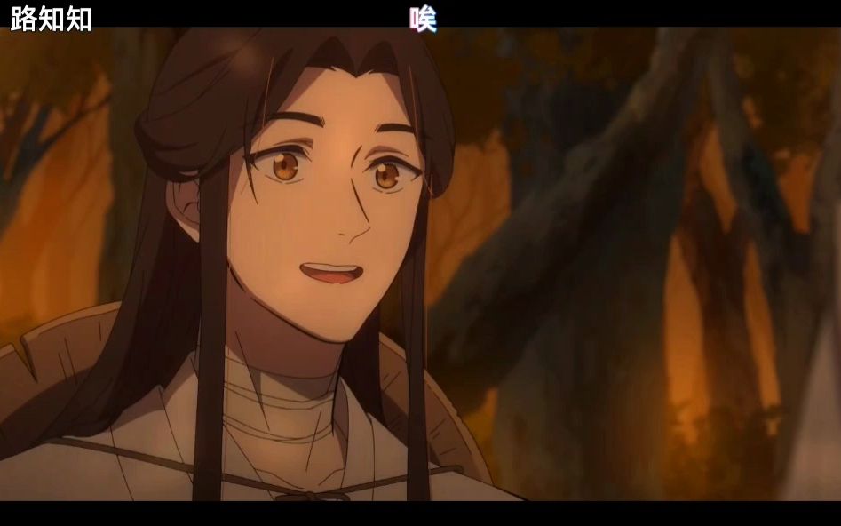 【天官赐福第二季弹幕版】第一集04