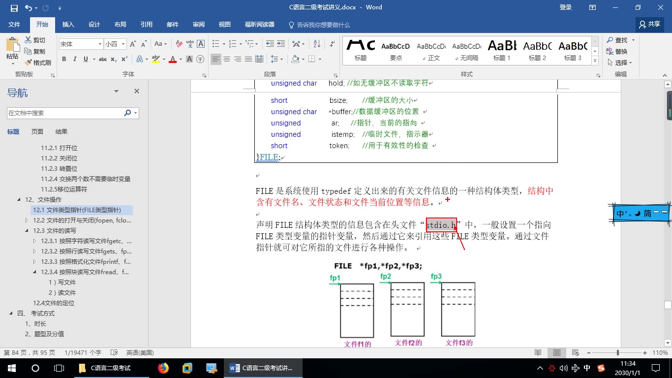 计算机等级考试二级c语言视频【更新】哔哩哔哩bilibili