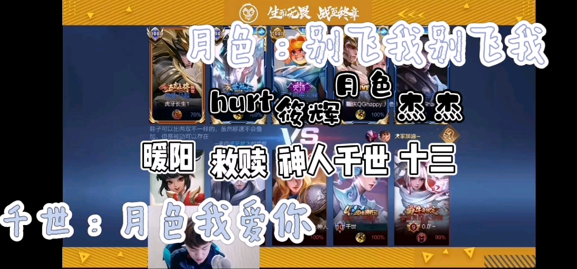 刺痛北京wb深夜撞车重庆qg千世开局直接表白月色