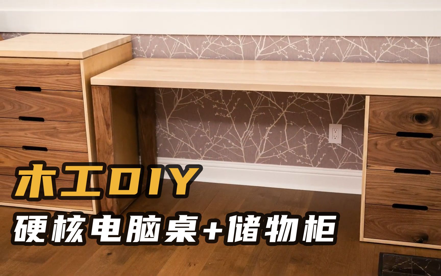【木工自制】diy一张硬核电脑桌_哔哩哔哩_bilibili