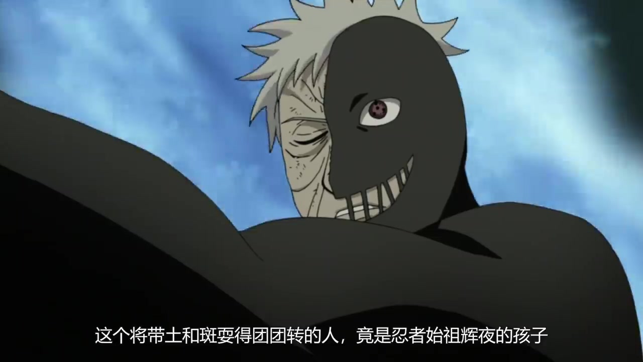 操纵一切的幕后黑手黑绝宇智波斑的一生之敌