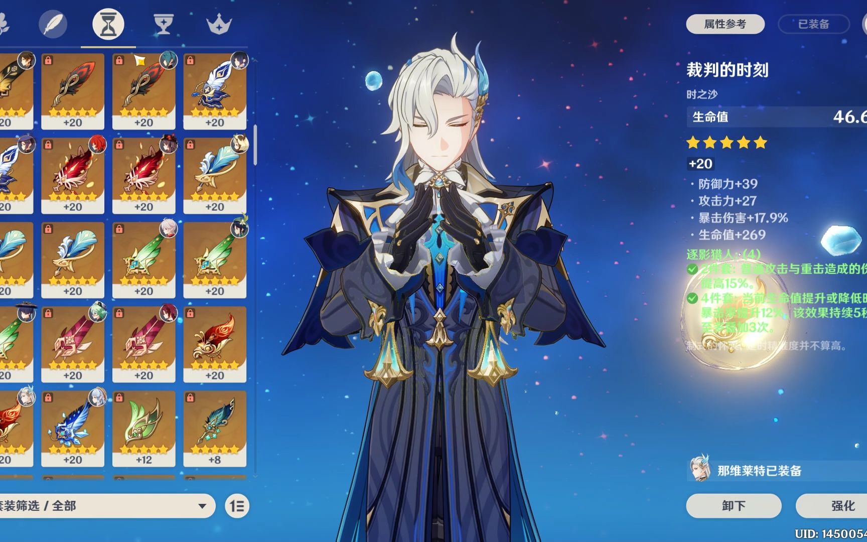 圣遗物水龙王应该毕业了