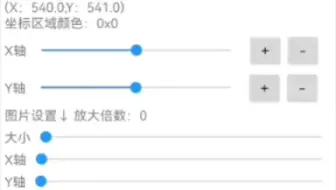 andlua图片取色器更新了
