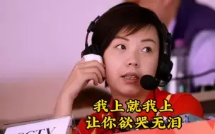 Download Video: 最嚣张的解说员，被观众狠批：你行你上？我上他们都得哭着离场