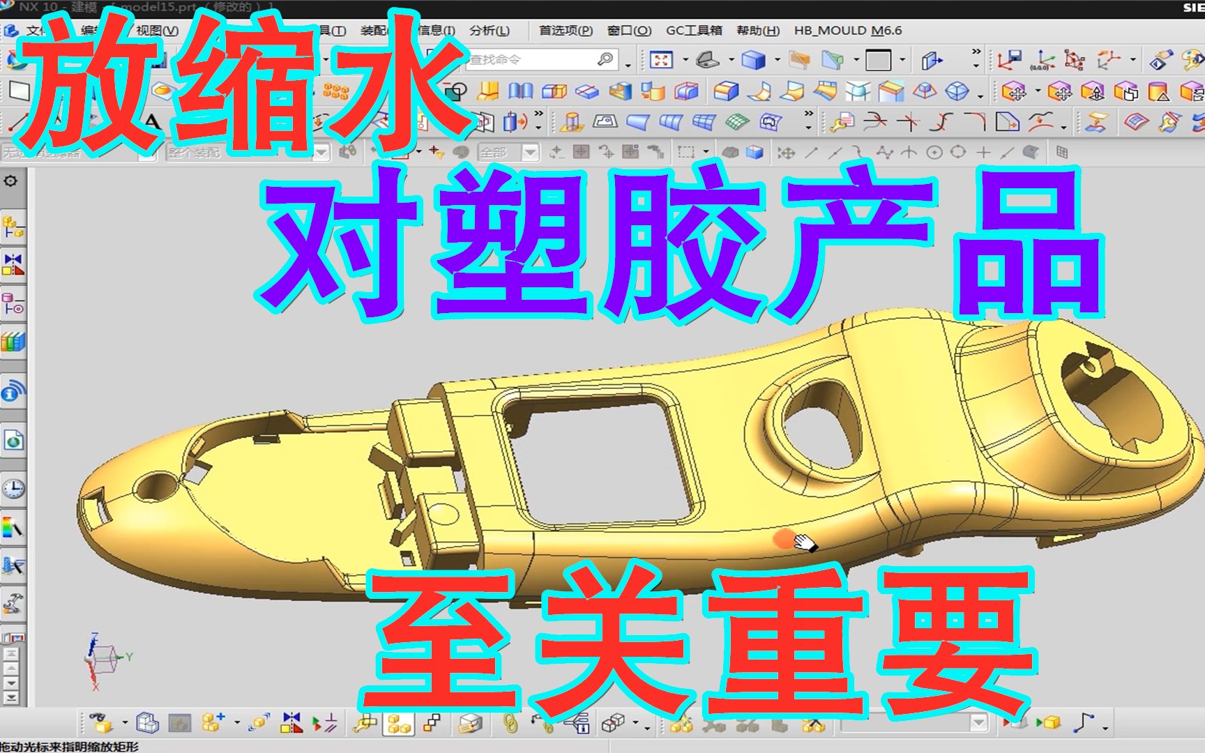 光学类产品模具设计解析,掌握好这3大知识点,合格设计师必备哔哩哔哩bilibili