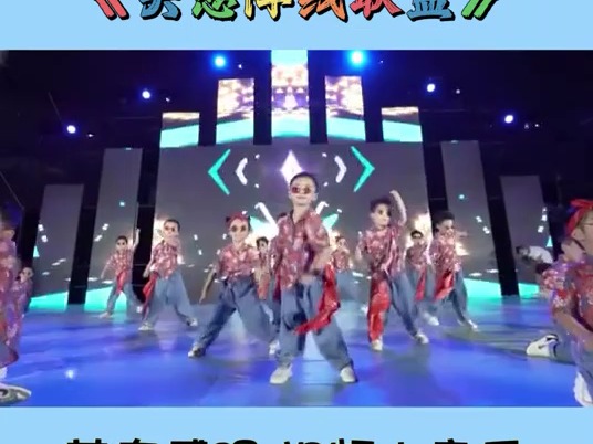 幼儿园#幼儿园舞蹈《失恋阵线联盟》节奏感强,复古风舞蹈#儿童集体