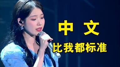 IU】【onlyIU字幕组】IU - Beautiful Dancer MV高清特效中字_哔哩哔哩_