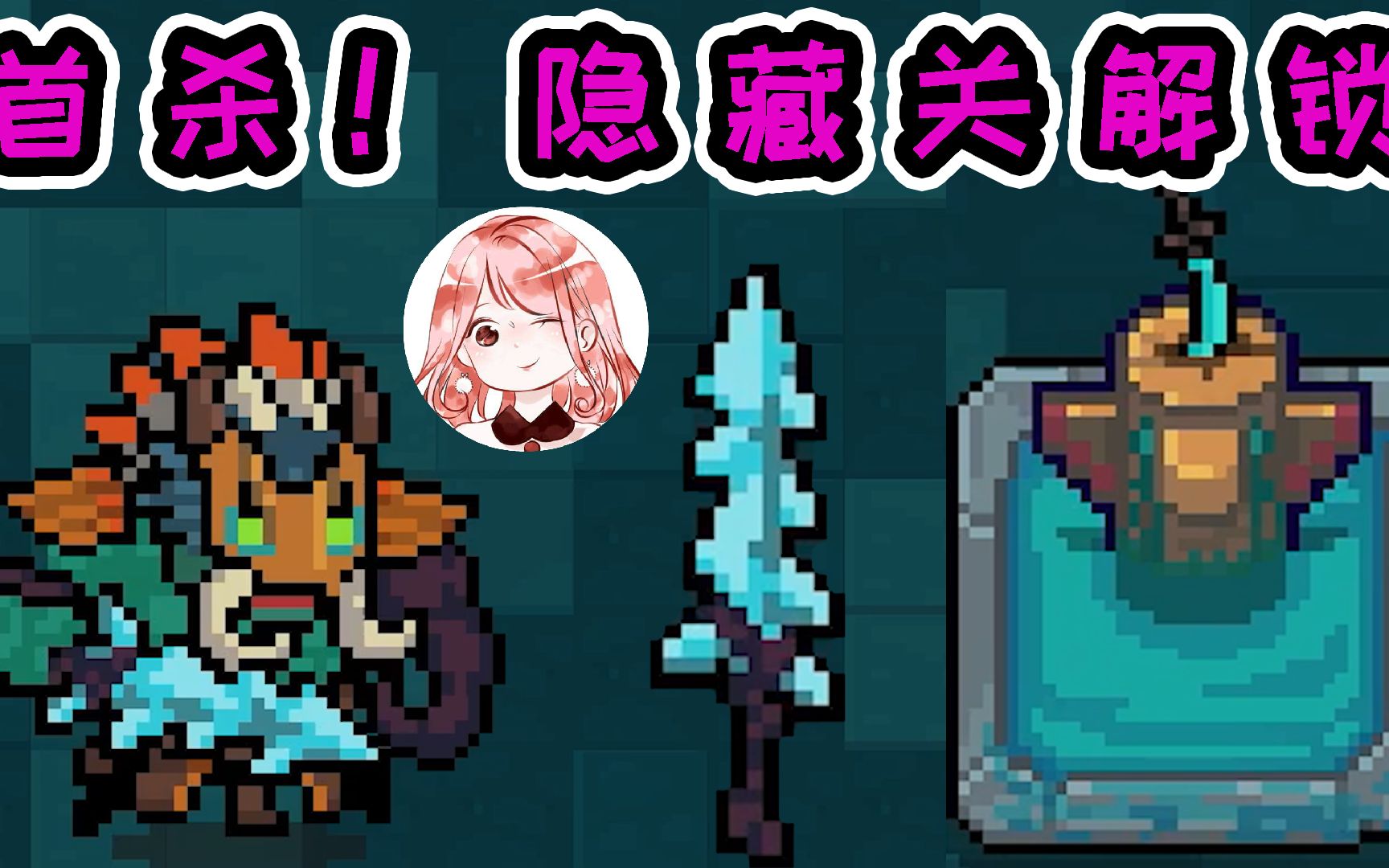 元气骑士首杀变异哥布林祭师无垠黑暗之主隐藏关卡怎么解锁