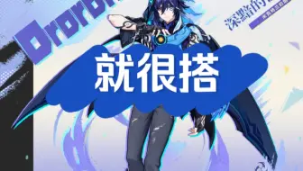 我发现了欧洛伦的四星专武！顶级适配！