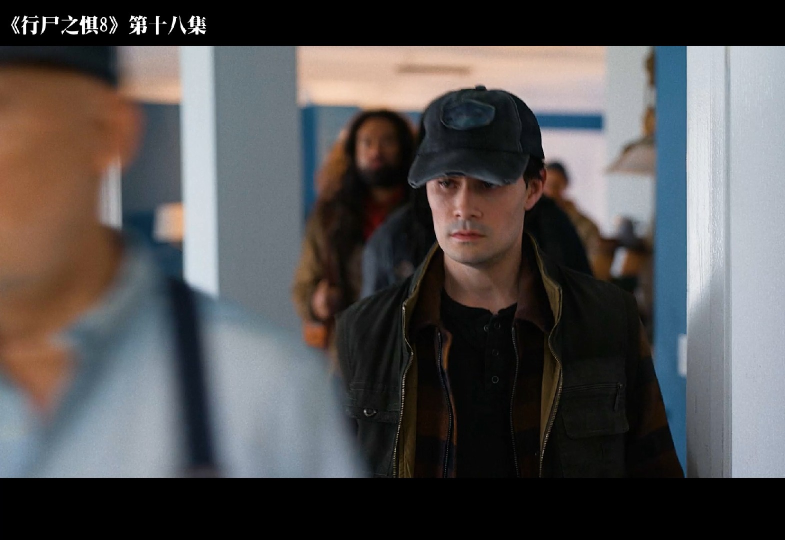 【行尸之惧8-第18集】大片来袭