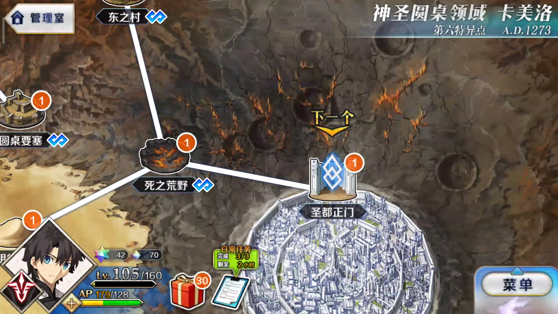 虚极死七夜游戏实况fgo第六章卡美洛7攻破正门三藏亲是天