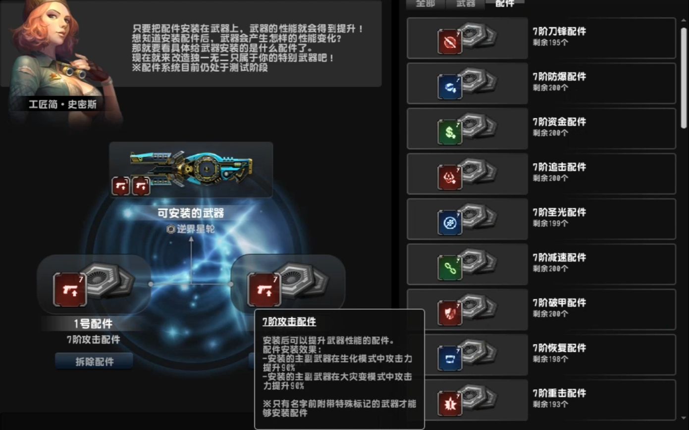 【csol单机】6阶配件已被淘汰,现在都上7阶配件了!