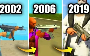 下载视频: GTA游戏MP5发展史 2002-2019