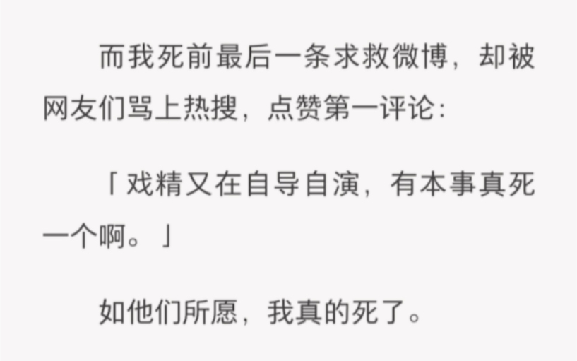 我妹妹苏薇被封为影后的那天,我被她的粉丝k下了头……哔哩哔哩bilibili