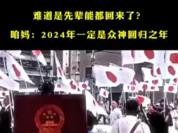 Télécharger la video: “当他说出中华人民共和国万岁的时候，爱国情怀达到了顶峰！”