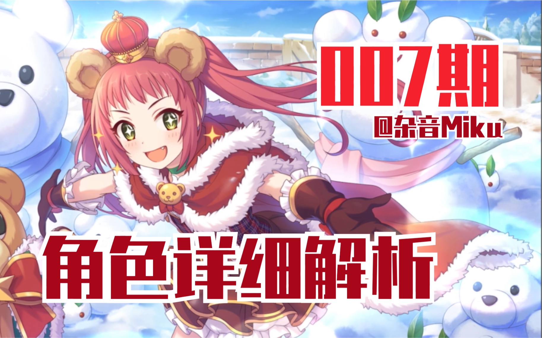 5--圣诞熊锤,打起人来特别凶的圣诞萝莉_哔哩哔哩 (゜-゜)つロ 干杯