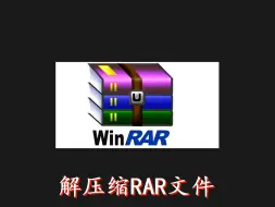 Télécharger la video: 解压缩RAR文件