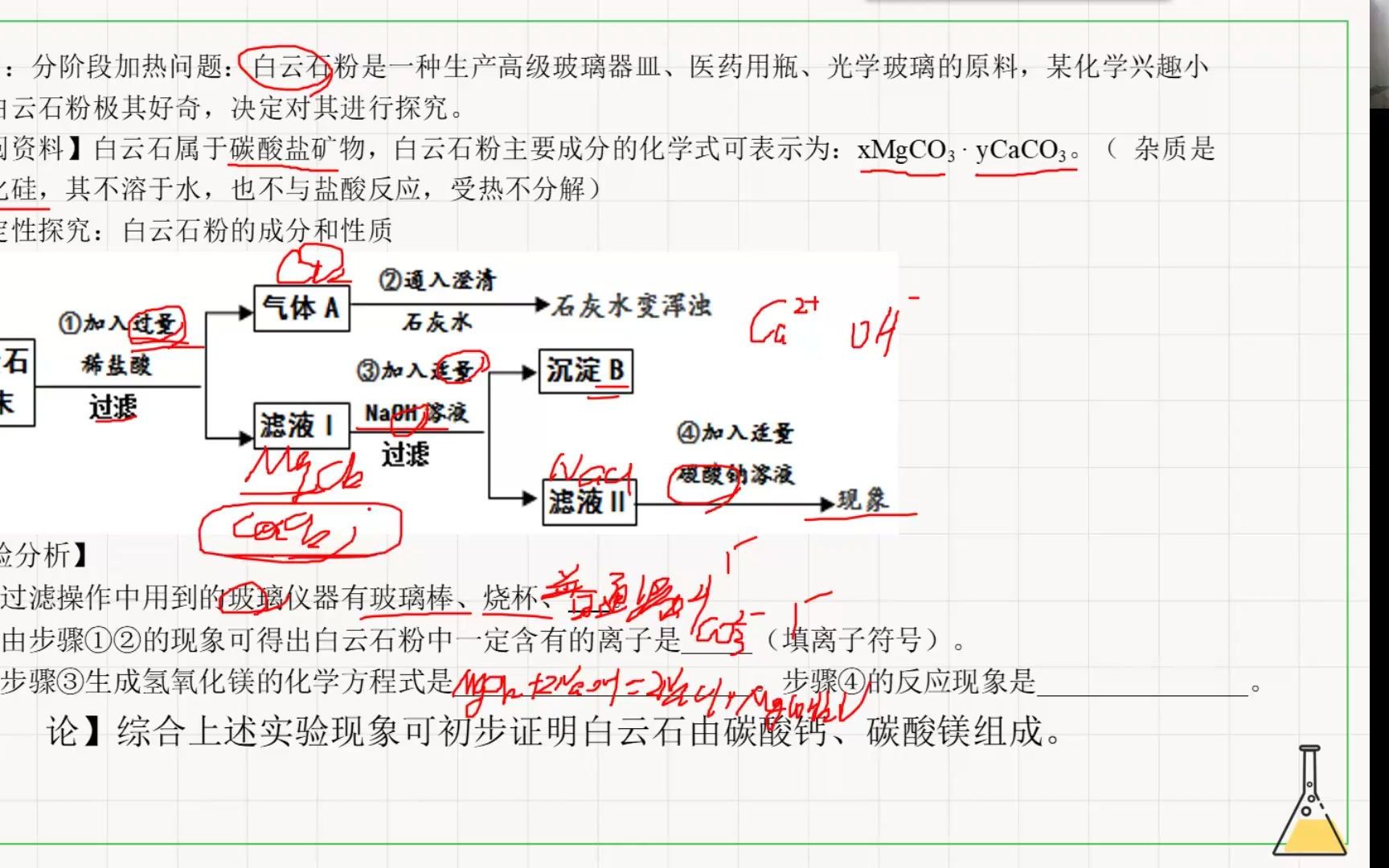 [图]中考化学压轴题特训——大篇幅涉及定量分析的压轴题