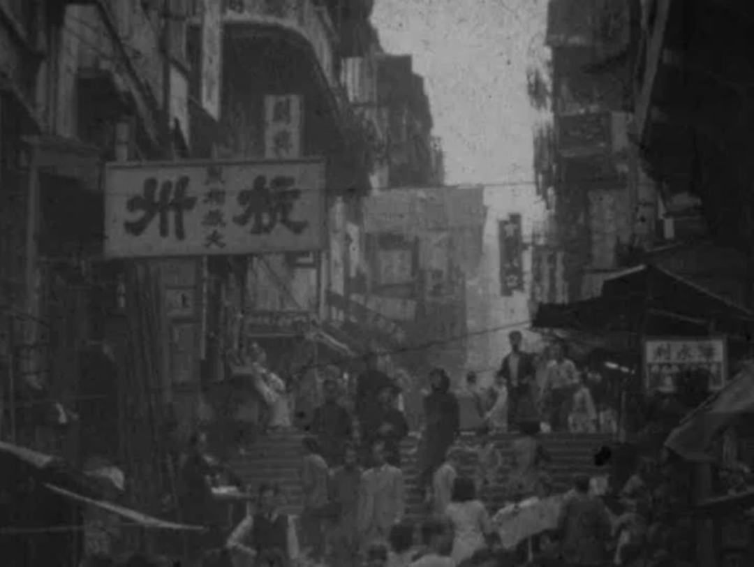 热点直击 第一视角 建国1949年 香港中环区哔哩哔哩bilibili