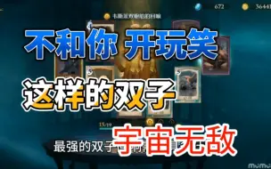 Download Video: 【哈利波特魔法觉醒】宇宙无敌双子回响，这波真不开玩笑！