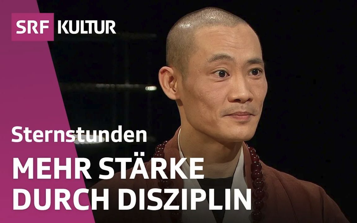 【德译中字幕】srf kultur采访释恒义 一位世界知名的少林寺僧人