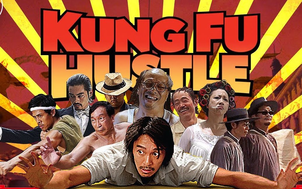 【《功夫》:一封写给香港功夫片的旧情书 / kung fu hustle a love