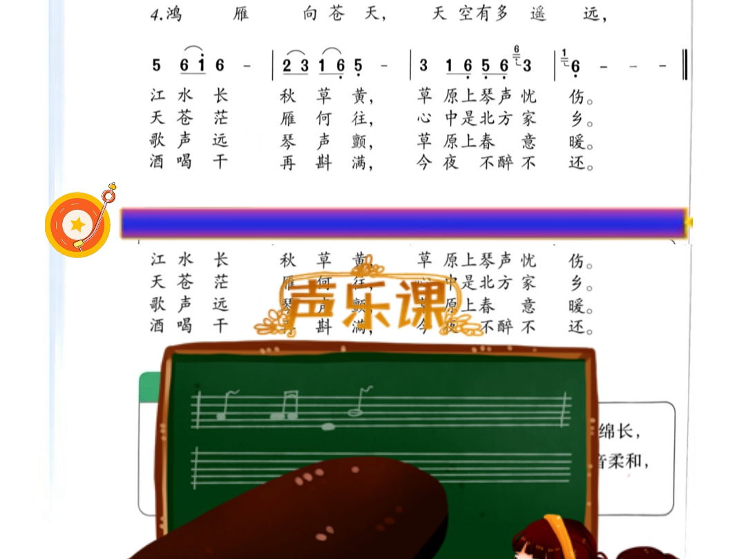 第9集|人音版初中演唱歌曲《鸿雁》钢琴伴奏谱示范哔哩哔哩bilibili