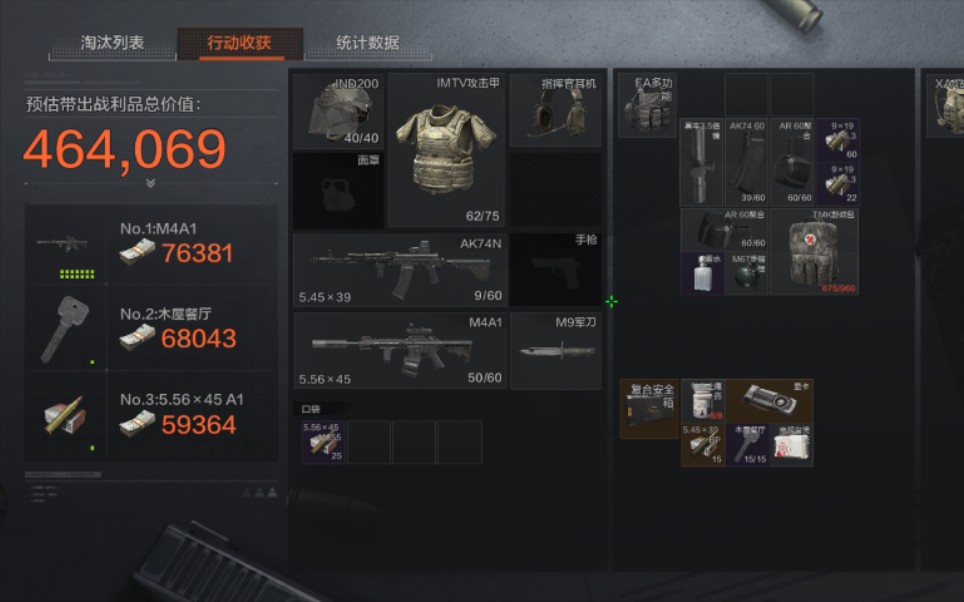 暗区突围农场封锁区血赚46w全程高能疯狂乱杀