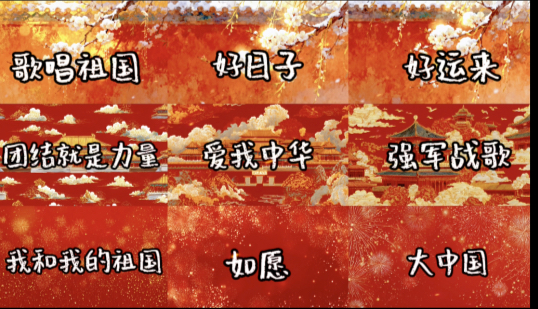 红歌合集｜“同志，你的磁场弱了”【高考加油】