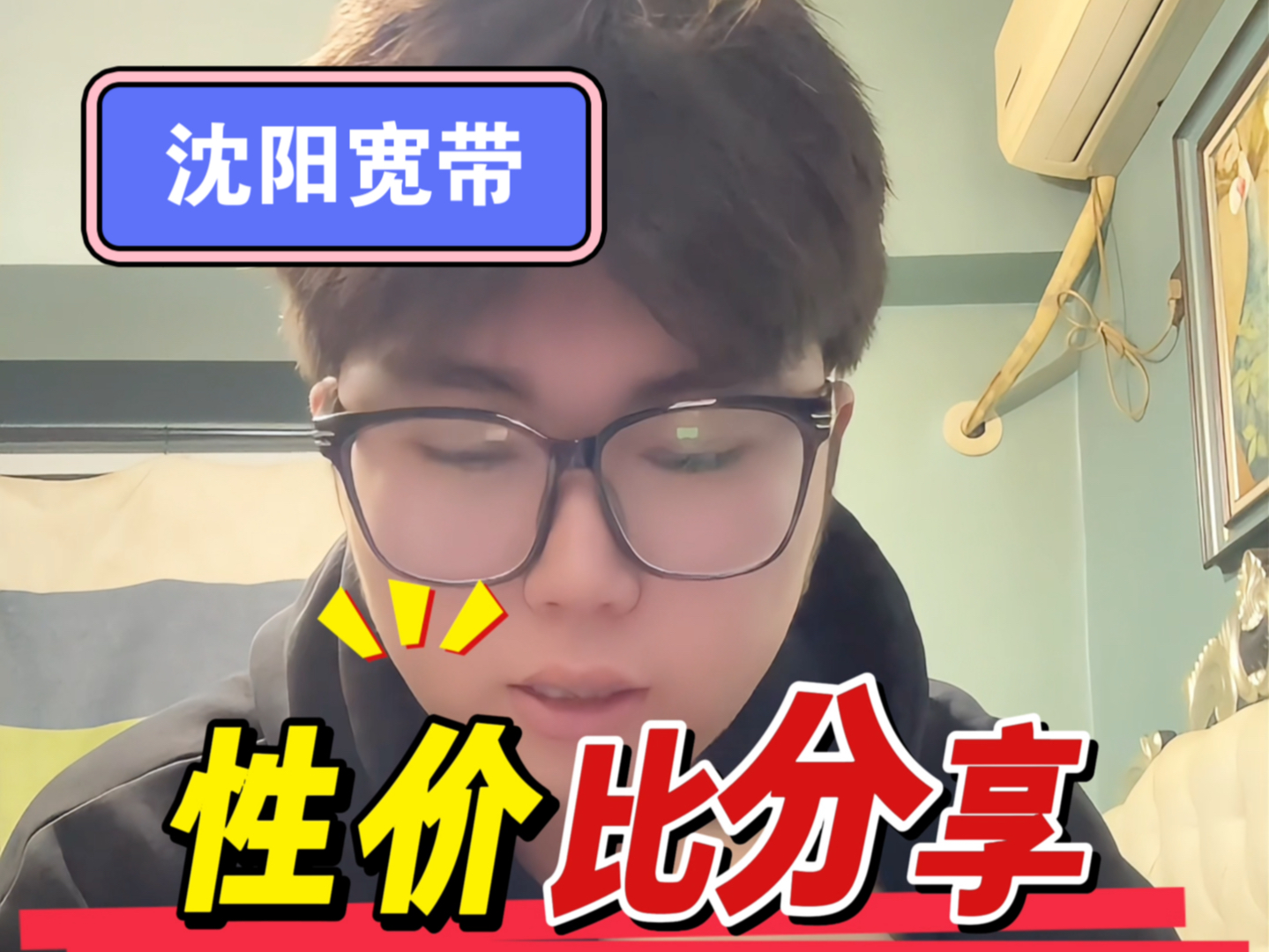 目前沈阳性价比较高的几款长期家庭用网的宽带套餐,可以给大家参考一下。