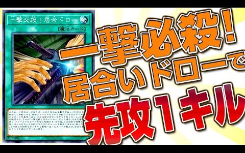 黄金城一卡居合,一击必杀!