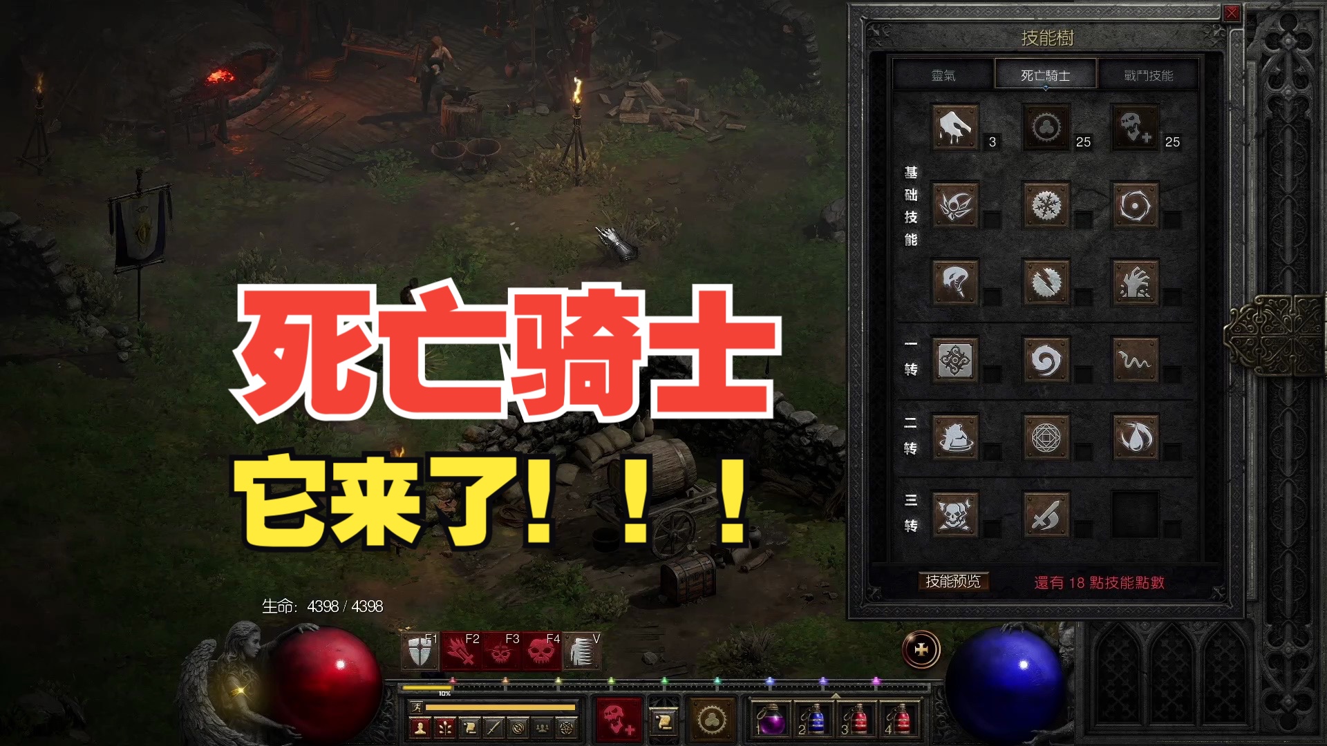 「隔壁大王」【暗黑2重制Mod】「魔王降临」V0.13版发布 <死亡骑士登场>单机游戏热门视频