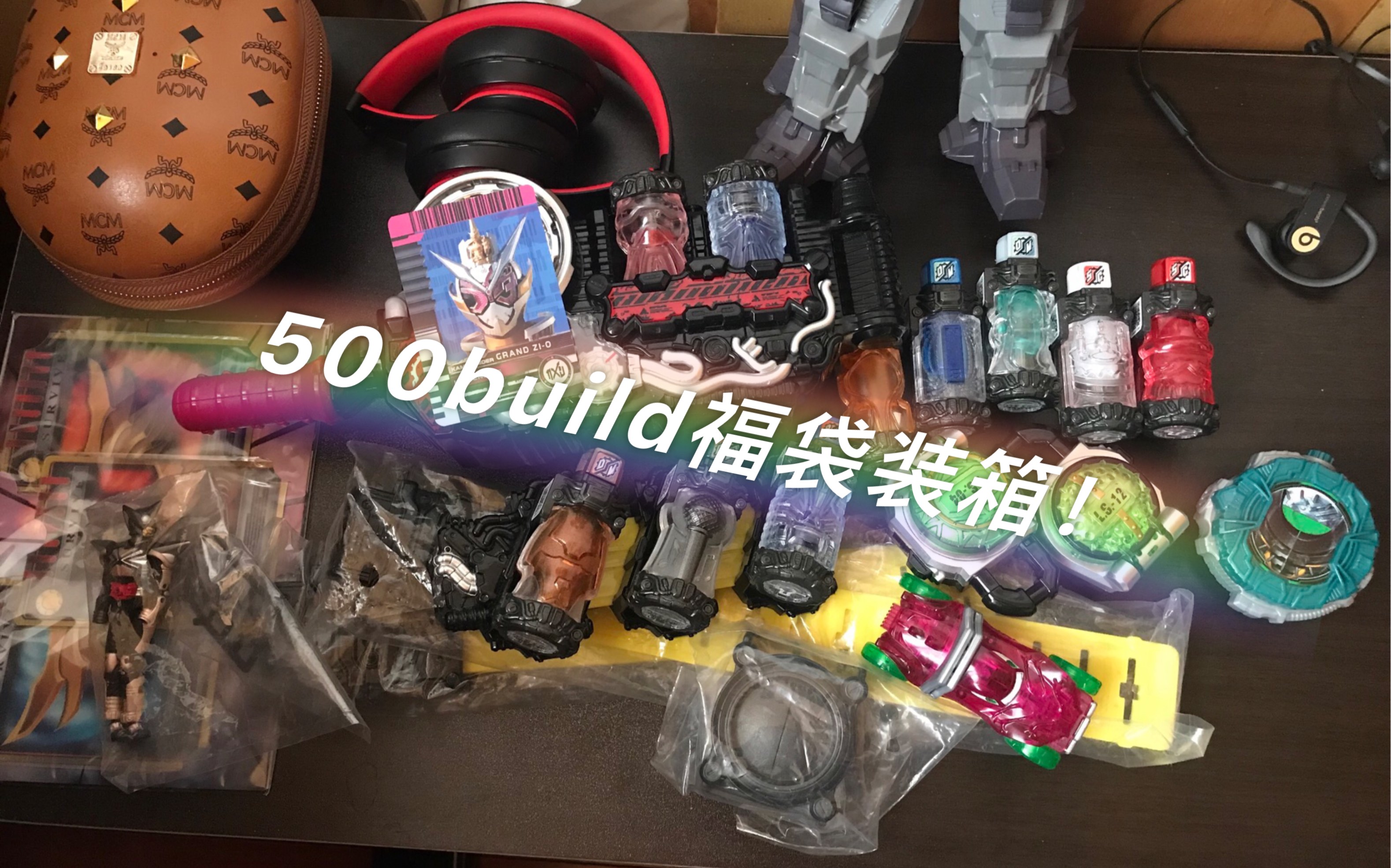 假面騎士福袋500build福袋裝箱破百之後第一個福袋啦