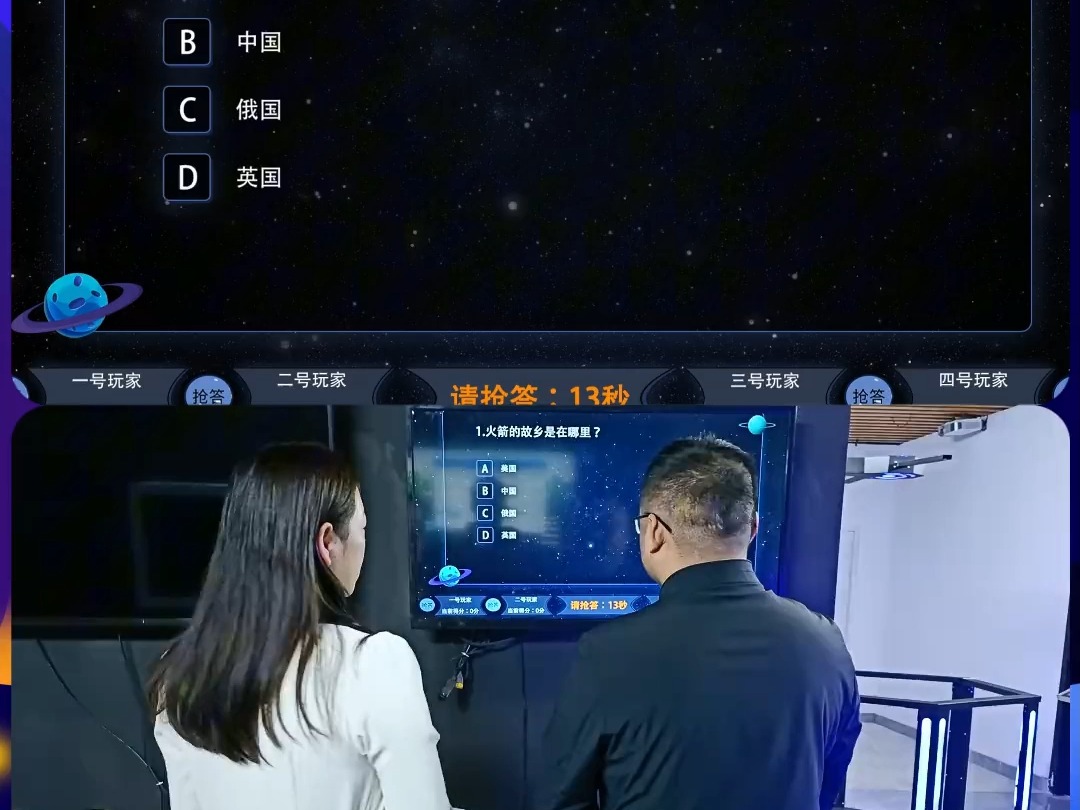 太空知识抢答互动体验哔哩哔哩bilibili